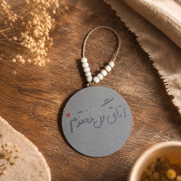 آویز درب دار نوشته دار